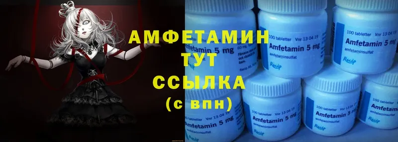 Amphetamine VHQ  купить закладку  Змеиногорск 