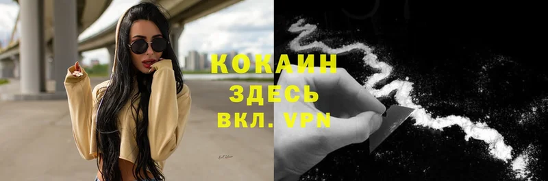 Cocaine 99%  Змеиногорск 