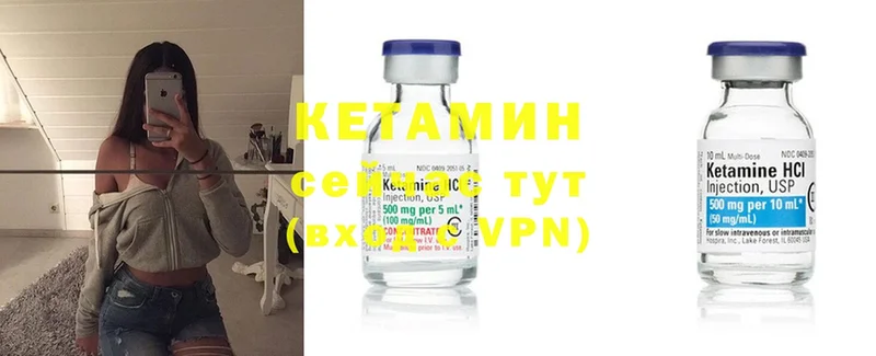 Кетамин ketamine  Змеиногорск 