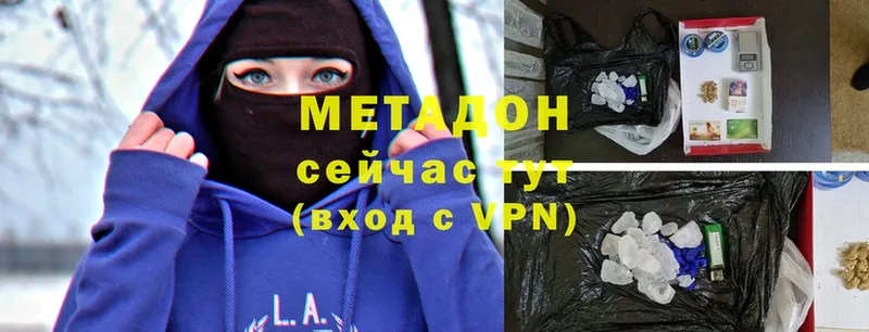 купить наркотики цена  Змеиногорск  Метадон methadone 